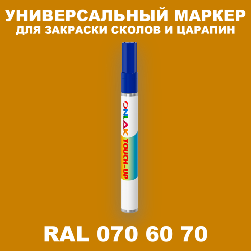 RAL DESIGN 706070 МАРКЕР С КРАСКОЙ