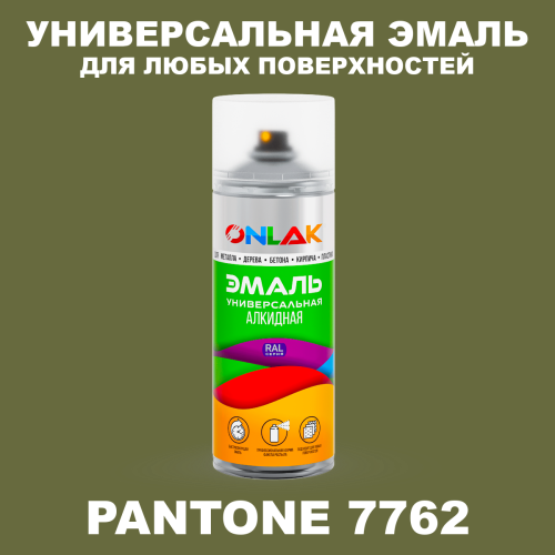 Аэрозольная краска ONLAK, цвет PANTONE 7762 C, спрей 520мл