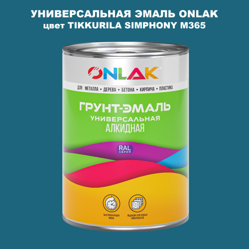 Эмаль универсальная ONLAK, цвет TIKKURILA SYMPHONY M365