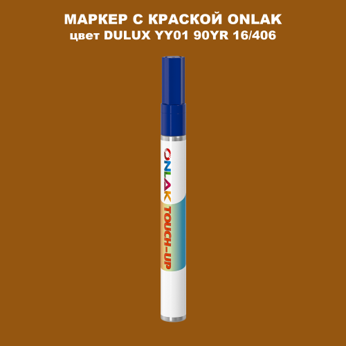DULUX TRADE YY01 90YR 16/406 МАРКЕР С КРАСКОЙ