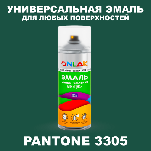 Аэрозольная краска ONLAK, цвет PANTONE 3305 C, спрей 520мл