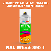 Аэрозольные краски ONLAK, цвет RAL Effect 390-1, спрей 520мл