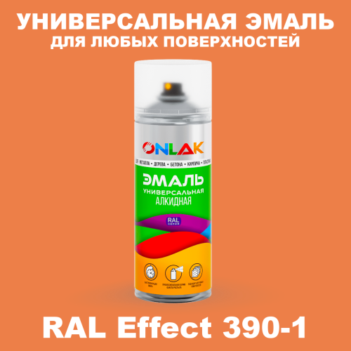 Аэрозольные краски ONLAK, цвет RAL Effect 390-1, спрей 520мл