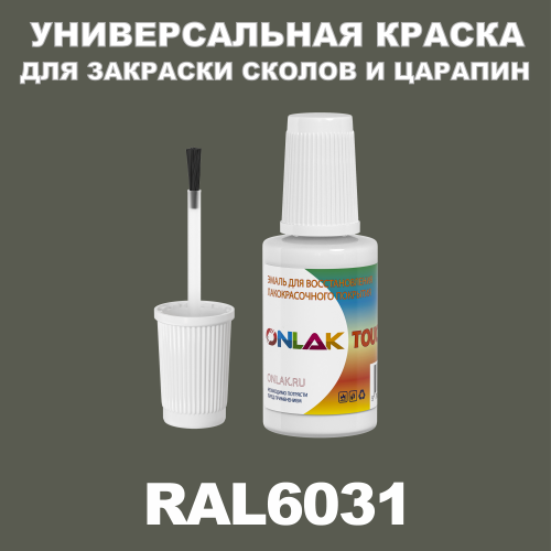 RAL 6031   ,   