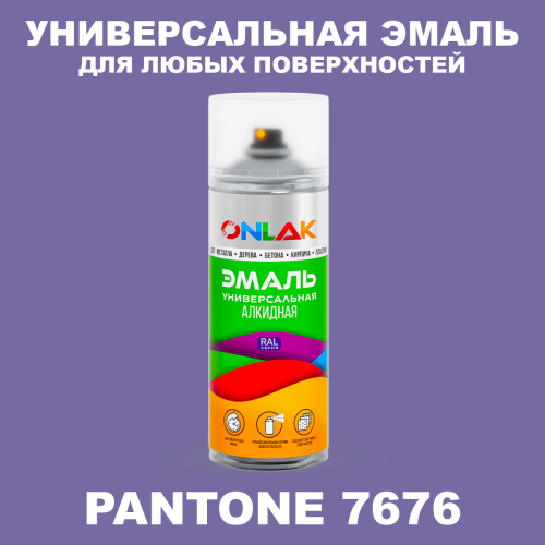 Аэрозольная краска ONLAK, цвет PANTONE 7676 C, спрей 520мл