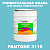 Краска цвет PANTONE 3115 C, 20кг, глянцевая