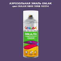 Аэрозольная краска ONLAK, цвет DULUX TRADE RB50 30RB 10/214, спрей 520мл
