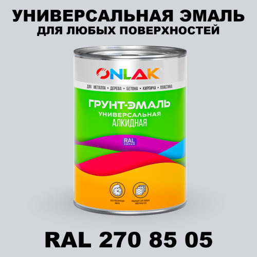 Краска цвет RAL DESIGN 2708505