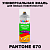 Аэрозольная краска ONLAK, цвет PANTONE 670 C, спрей 520мл, глянцевая