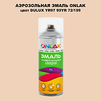 Аэрозольная краска ONLAK, цвет DULUX TRADE YR97 90YR 72/159, спрей 520мл