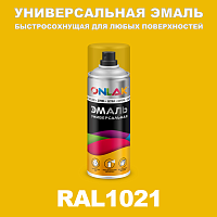 Универсальная быстросохнущая эмаль ONLAK, цвет RAL1021