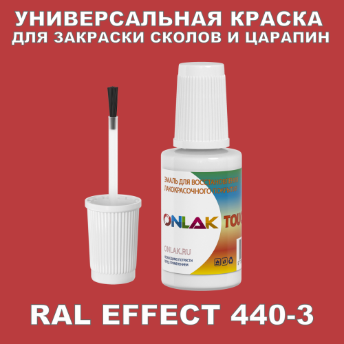 RAL EFFECT 440-3   ,   