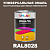 Универсальная быстросохнущая эмаль ONLAK, цвет RAL8028, в комплекте с растворителем