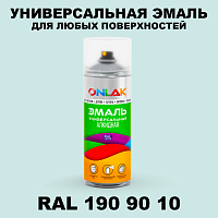 Аэрозольная краска, цвет RAL Design 1909010, спрей 520мл