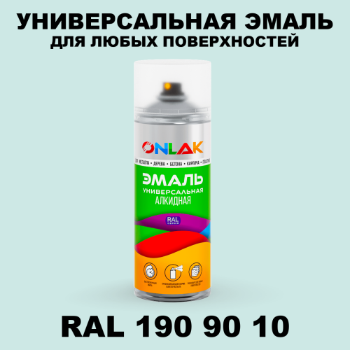 Аэрозольная краска, цвет RAL Design 1909010, спрей 520мл