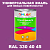 Краска цвет RAL DESIGN 3304045, 1кг, матовая