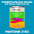 Краска цвет PANTONE 2183 C, 1кг, матовая