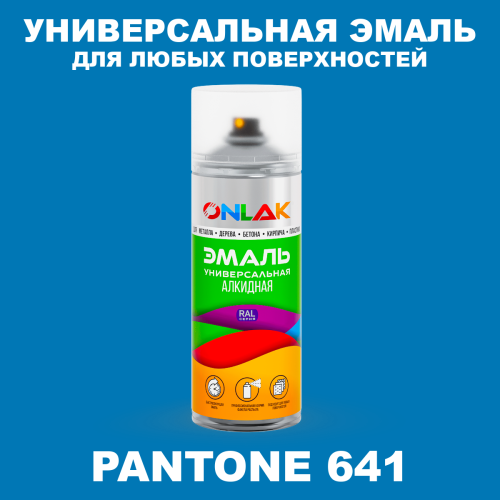 Аэрозольная краска ONLAK, цвет PANTONE 641 C, спрей 520мл