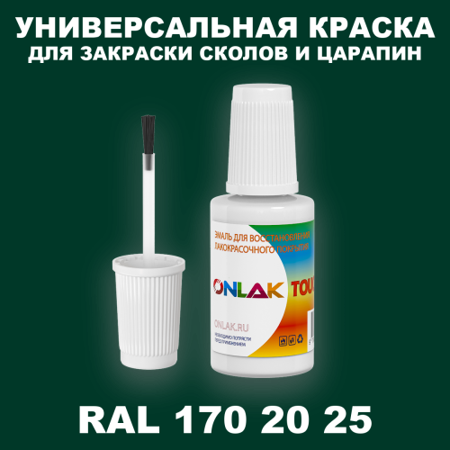 RAL DESIGN 1702025 КРАСКА ДЛЯ СКОЛОВ, флакон с кисточкой