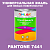 Краска цвет PANTONE 7441 C, 1кг, глянцевая
