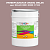 Эмаль универсальная ONLAK, цвет  DULUX TRADE RR93 90RR 31/100, ведро 20кг