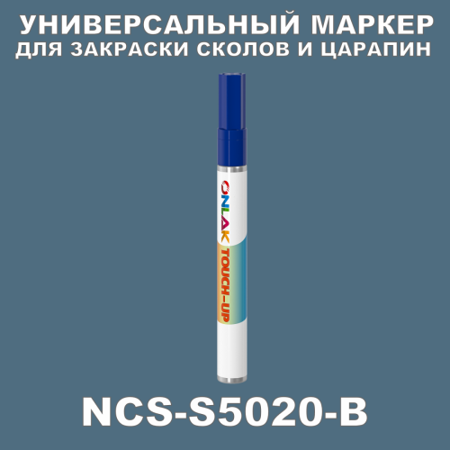 NCS S5020-B   