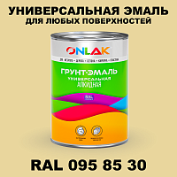 Краска цвет RAL DESIGN 958530