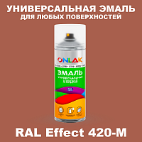 Аэрозольные краски ONLAK, цвет RAL Effect 420-M, спрей 520мл