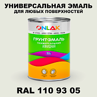 Краска цвет RAL DESIGN 1109305