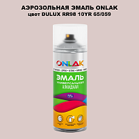Аэрозольная краска ONLAK, цвет DULUX TRADE RR98 10YR 65/059, спрей 520мл