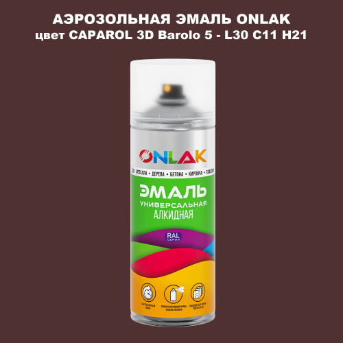 Аэрозольная краска ONLAK, цвет CAPAROL 3D Barolo 5 - L30 C11 H21 спрей 520мл