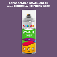 Аэрозольная краска ONLAK, цвет TIKKURILA SYMPHONY N342, спрей 520мл