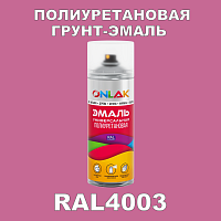 Износостойкая полиуретановая грунт-эмаль ONLAK, цвет RAL4003, спрей 520мл