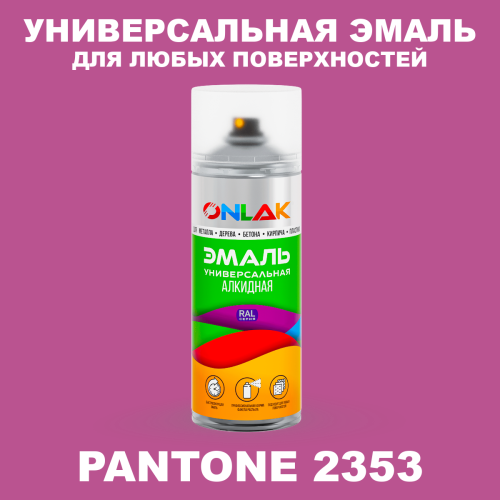 Аэрозольная краска ONLAK, цвет PANTONE 2353 C, спрей 520мл