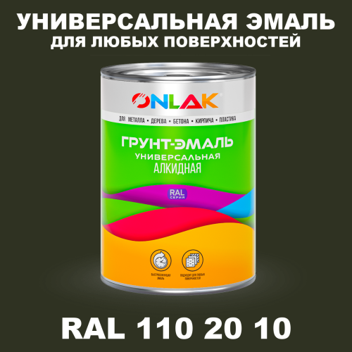 Краска цвет RAL DESIGN 1102010