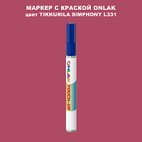 TIKKURILA SYMPHONY L331 МАРКЕР С КРАСКОЙ