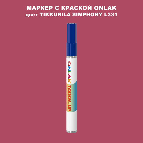 TIKKURILA SYMPHONY L331 МАРКЕР С КРАСКОЙ