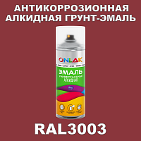 Антикоррозионная алкидная грунт-эмаль ONLAK, цвет RAL3003, спрей 520мл
