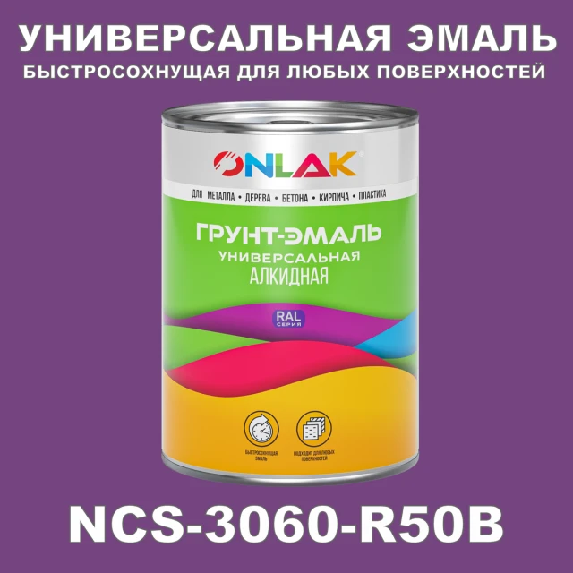 Краска цвет NCS 3060-R50B ONLAK.RU - Лакокрасочные технологии