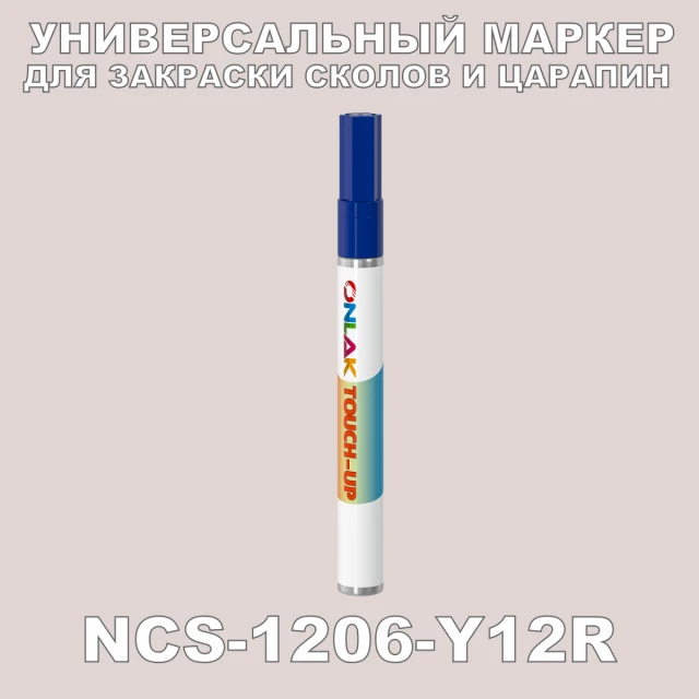 NCS 1206-Y12R МАРКЕР С КРАСКОЙ ONLAK.RU - Лакокрасочные технологии