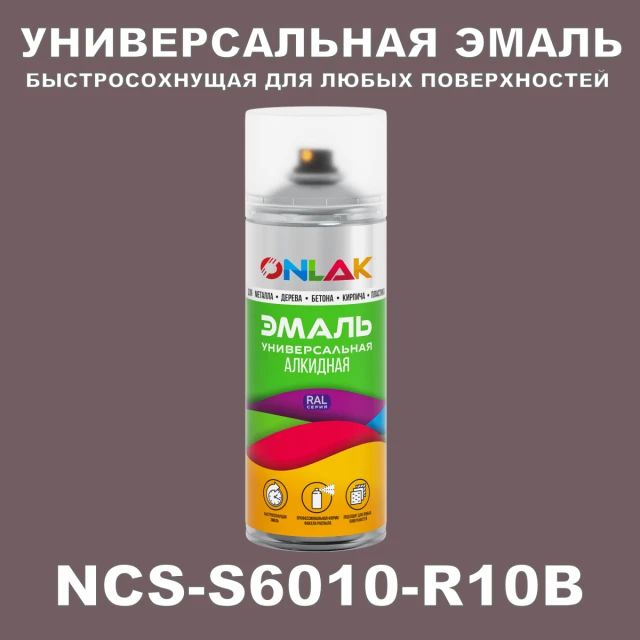 Аэрозольная краска ONLAK, цвет NCS S6010-R10B, спрей 520мл ONLAK.RU - Лакокрасочные технологии