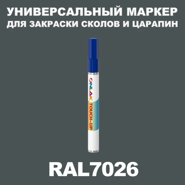 RAL 7026 МАРКЕР С КРАСКОЙ ONLAK.RU - Лакокрасочные технологии