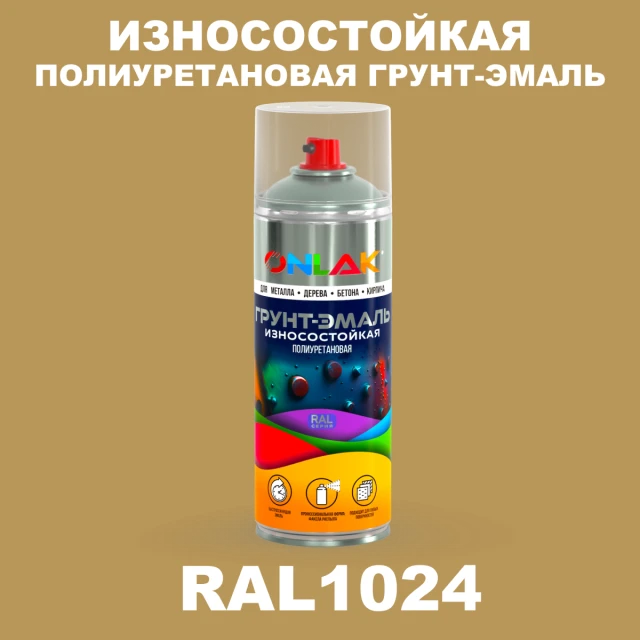 Износостойкая полиуретановая грунт-эмаль ONLAK, цвет RAL1024, спрей 520мл ONLAK.RU - Лакокрасочные технологии