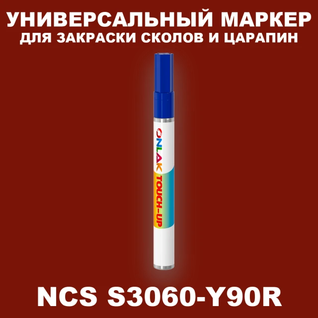 NCS 3060-Y90R МАРКЕР С КРАСКОЙ