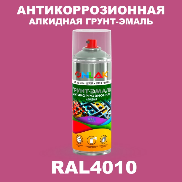 Антикоррозионная алкидная грунт-эмаль ONLAK, цвет RAL4010, спрей 520мл ONLAK.RU - Лакокрасочные технологии