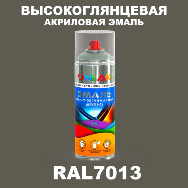 Высокоглянцевая акриловая эмаль ONLAK, цвет RAL7013, спрей 520мл ONLAK.RU - Лакокрасочные технологии