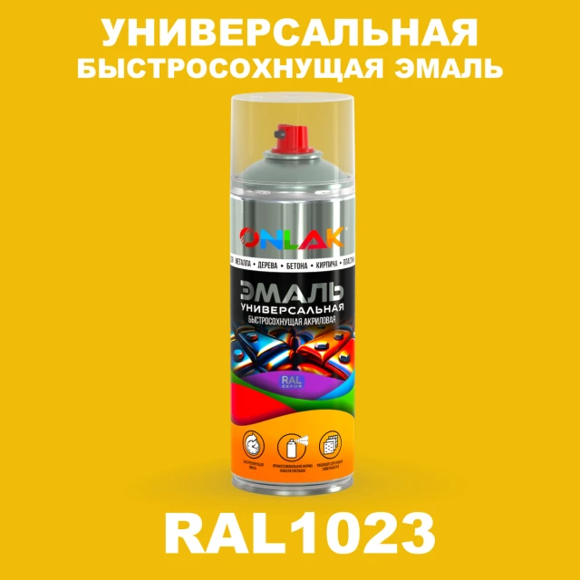 Универсальная быстросохнущая эмаль ONLAK, цвет RAL1023, спрей 520мл, матовая