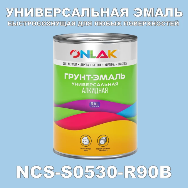 Краска цвет NCS S0530-R90B ONLAK.RU - Лакокрасочные технологии