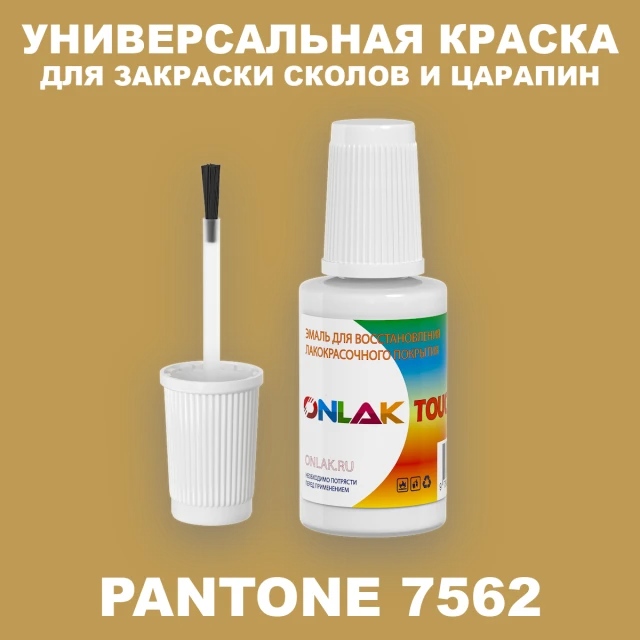 PANTONE 7562 C КРАСКА ДЛЯ СКОЛОВ, флакон с кисточкой