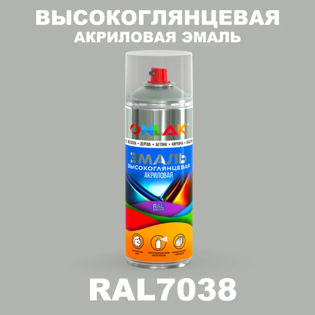Высокоглянцевая акриловая эмаль ONLAK, цвет RAL7038, спрей 520мл ONLAK.RU - Лакокрасочные технологии